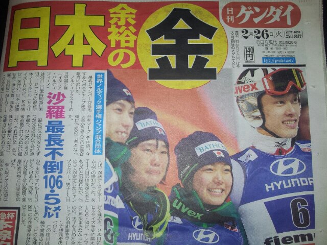 AZIデザインのヘルメットをかぶったスキージャンプ竹内択選手