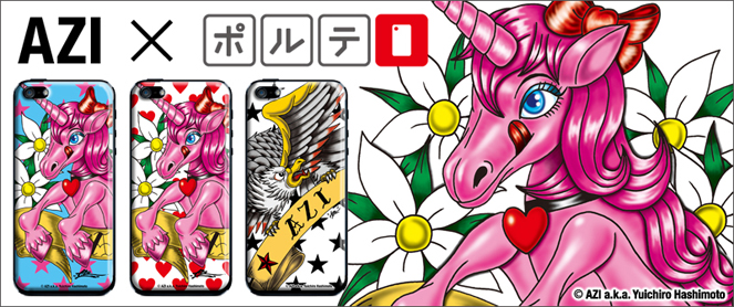 「AZI × ポルテ」iPhoneカバー